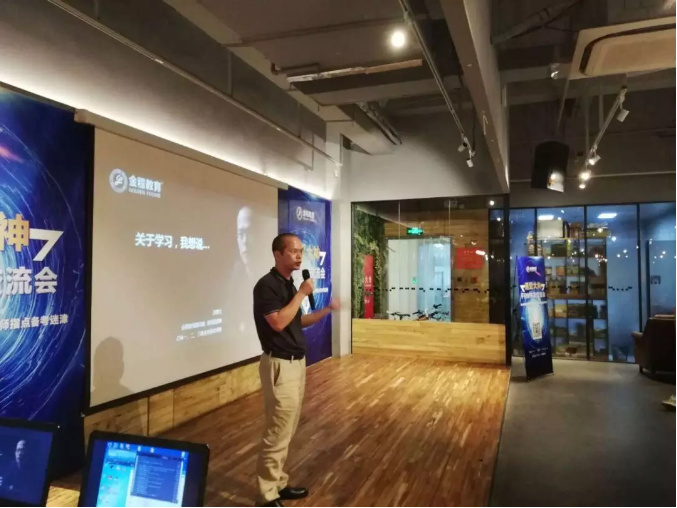 金程教育副總裁洪幫主開場致辭