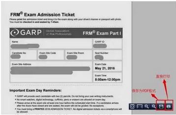 打印FRM準(zhǔn)考證