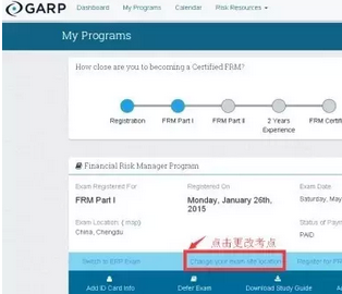 點(diǎn)擊change your exam sitelocation