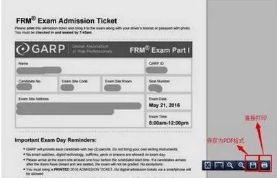 進(jìn)入到打印準(zhǔn)考證頁(yè)面