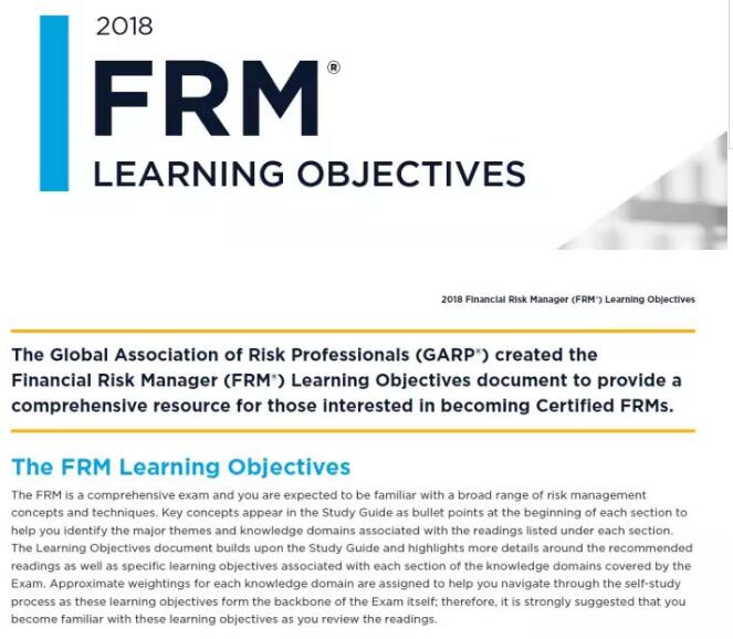 2018年FRM考試大綱