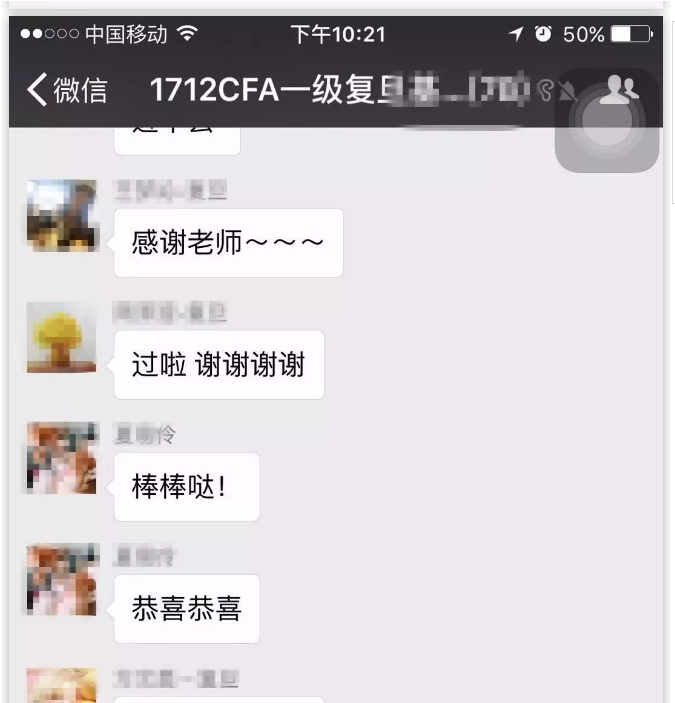 1712cfa一級(jí)備考群