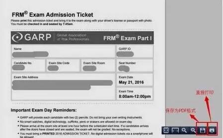 進(jìn)入到打印準(zhǔn)考證頁面