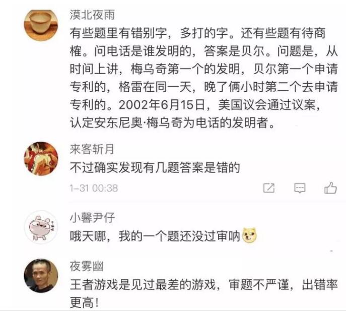  確實(shí)很多題目很腦殘，甚至有錯題，一點(diǎn)都不冤