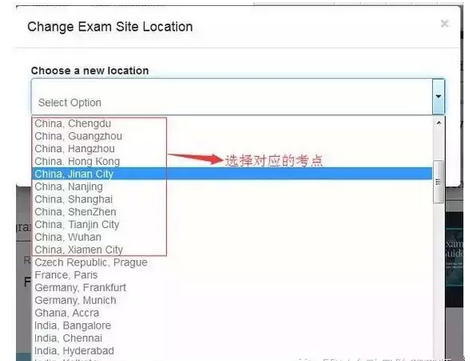 選擇相應(yīng)考點(diǎn) 點(diǎn)擊更改