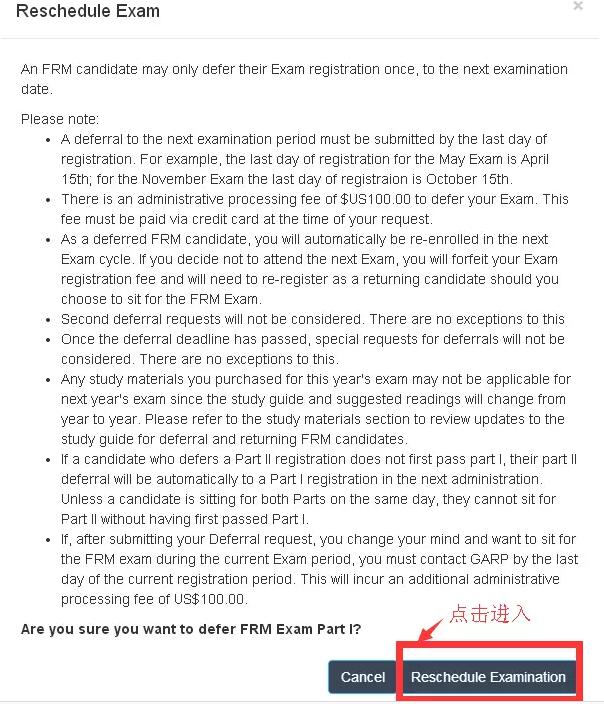 查看延期規(guī)則，點擊reschedule