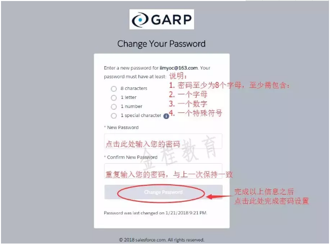 創(chuàng)建密碼，密碼至少為8個字符，按以下說明填寫，然后點(diǎn)擊“Change Password”,完成登錄密碼的創(chuàng)建