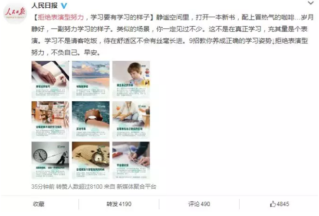 前幾年朋友圈流傳甚廣的一則雞湯中有這么一句話，你只是看起來(lái)很努力，讓不少人大呼扎心