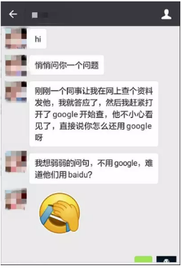 原來MBB的那些咨詢公司搜索都是不用Google、Baidu的