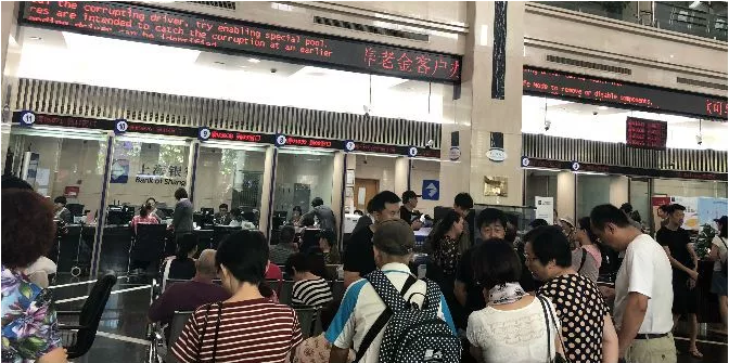 阜興系跑路事件發(fā)酵：投資者追問(wèn)上海銀行托管責(zé)任，明日9點(diǎn)再談判