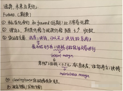 第一部分我們來說說期貨, 先上手寫筆記