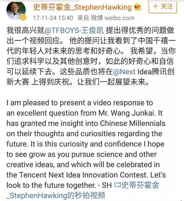 一條中文微博是，2017年11月24日，回答TFBOYS成員王俊凱的一個提問