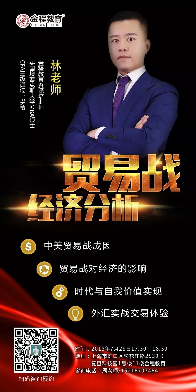 公開課—上海站