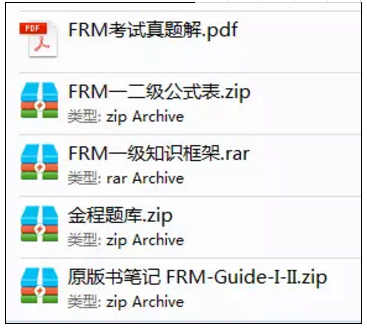 FRM資料壓縮文件