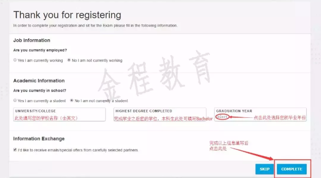 進(jìn)入以下界面，按照以下說明直接填寫