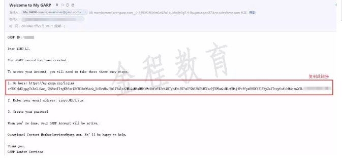進(jìn)入您的郵箱，可看到以下界面，點(diǎn)擊紅色區(qū)域的鏈接，進(jìn)入第八步