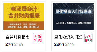 合并財(cái)務(wù)報(bào)表及量化投資入門班