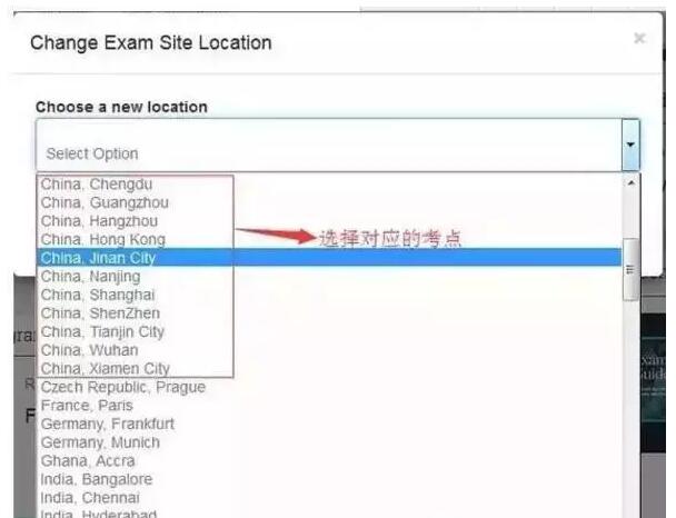 選擇相應(yīng)的考點(diǎn)，點(diǎn)擊更改。