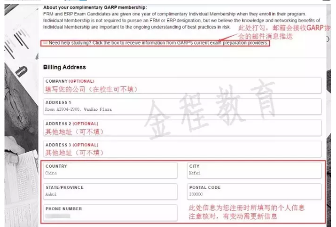 填寫報(bào)考信息，如下圖所示填寫1