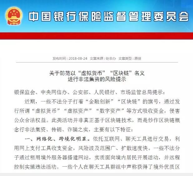 銀保監(jiān)會(huì)官網(wǎng)