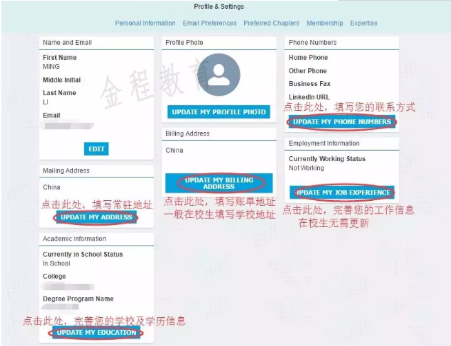 完善個人信息，具體可以參照下圖1