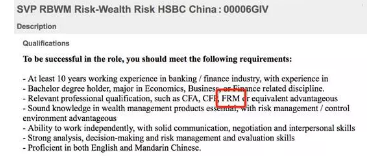 資金風(fēng)險(xiǎn)副總裁-匯豐銀行招聘要求優(yōu)先考慮持有frm證書