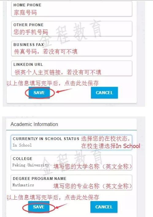 完善個人信息，具體可以參照下圖4