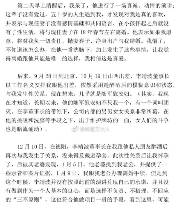 附當(dāng)事人原文5