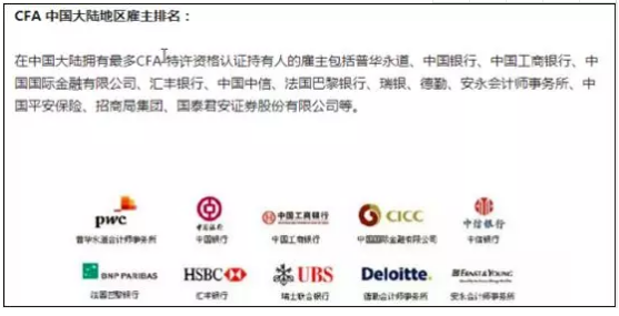 金融圈升職加薪的公開秘密