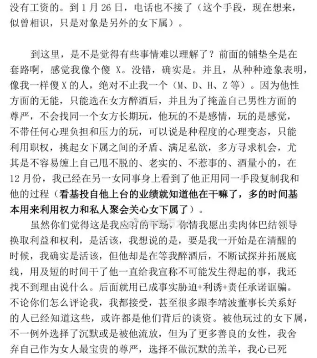 附當(dāng)事人原文7