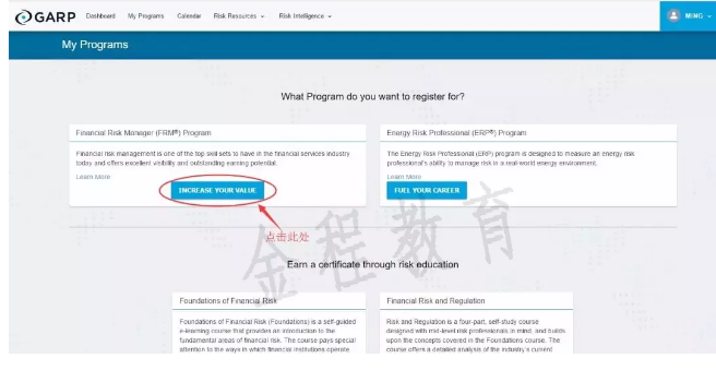 點(diǎn)擊 Increase your value ，進(jìn)入FRM考試報(bào)名界面
