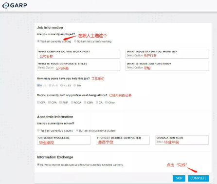 金融風(fēng)險(xiǎn)管理師報(bào)考流程