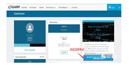 金融風(fēng)險(xiǎn)管理師報(bào)考條件