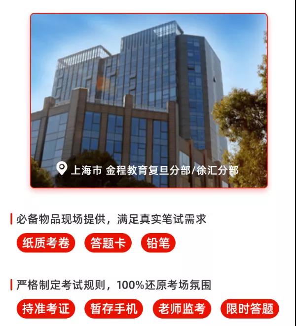 FRM疫情考試政策