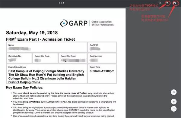 frm準考證打印流程