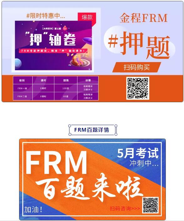 frm百題押題