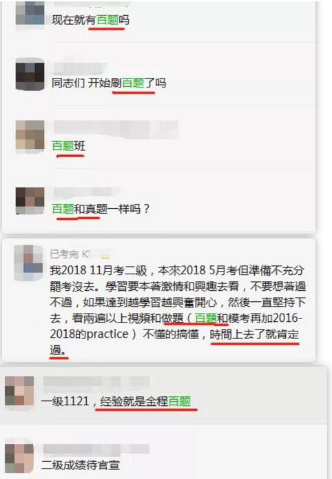 FRM百題出來沒有