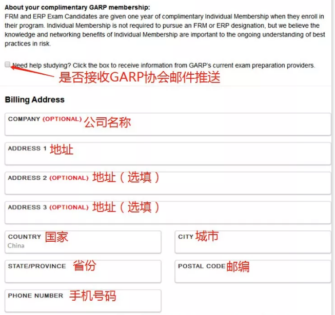 進(jìn)入FRM考試注冊(cè)界面