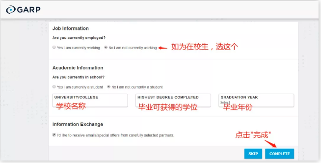 進(jìn)入如下界面，分為在職人士和在校人士，按自身情況進(jìn)行選擇