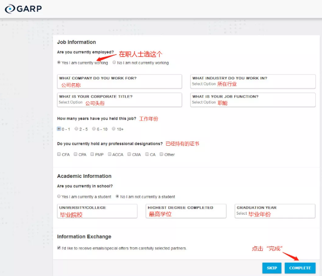 在職人士frm職稱填寫(xiě)