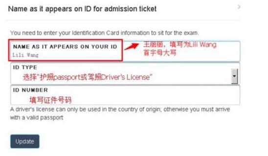 更新您的護照或者駕駛證信息，填寫標準、格式如下圖：