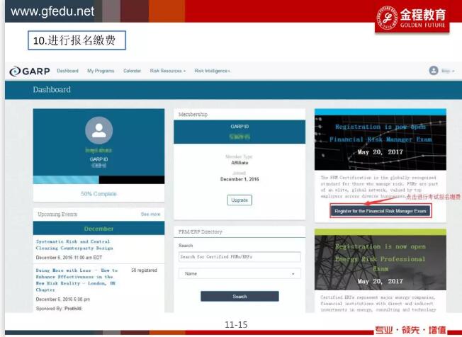 frm報(bào)名繳費(fèi)