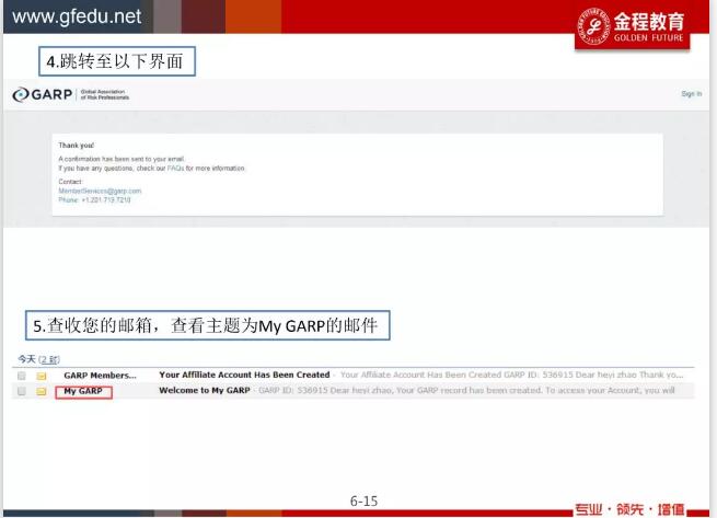 frm報(bào)考指南