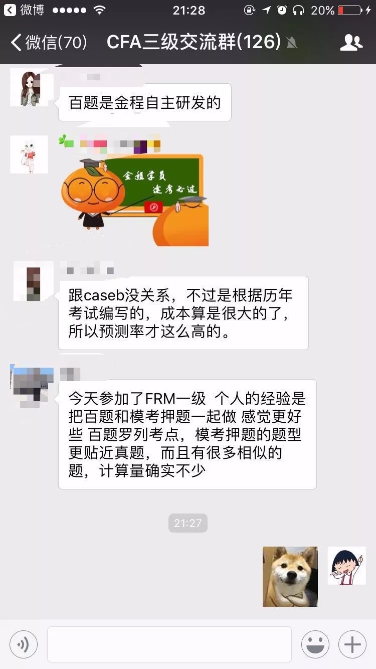 frm百題怎么樣