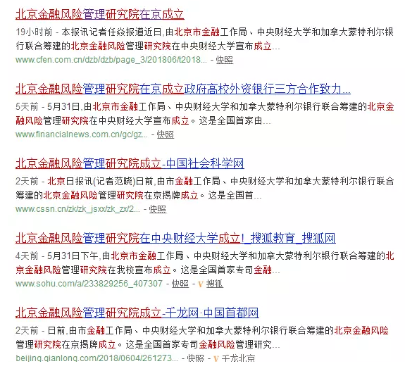 北京已建立研究院，F(xiàn)RM人才在未來有多搶手