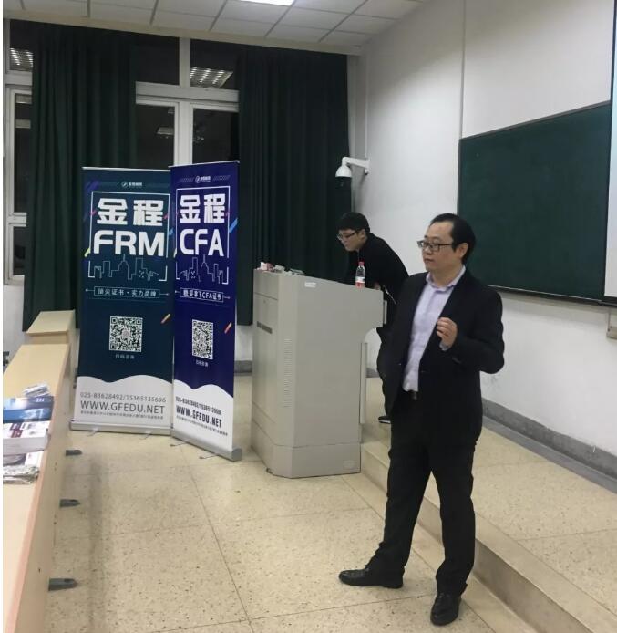 10.25日晚金程教育南京分校聯(lián)合南京財(cái)經(jīng)大學(xué)舉辦講