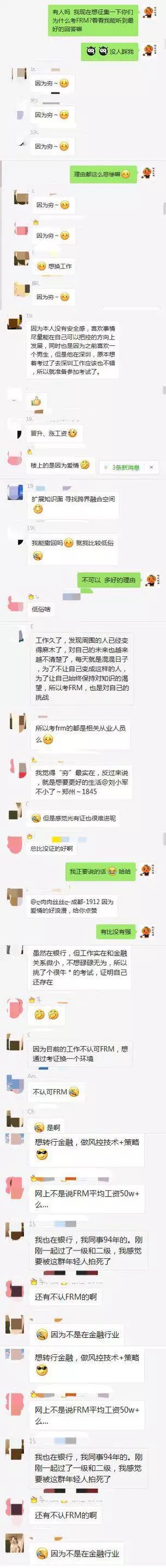 在FRM備考的日子里不再是孤獨(dú)前行，一路披荊斬棘更有力量！