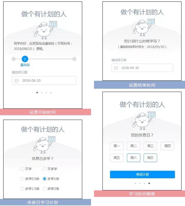 智能生成專(zhuān)屬學(xué)習(xí)計(jì)劃