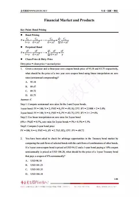 frm一級視頻詳情