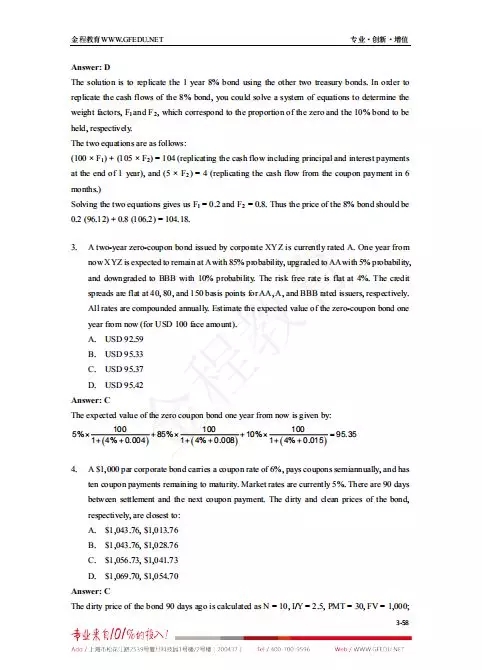 frm備考視頻內(nèi)容